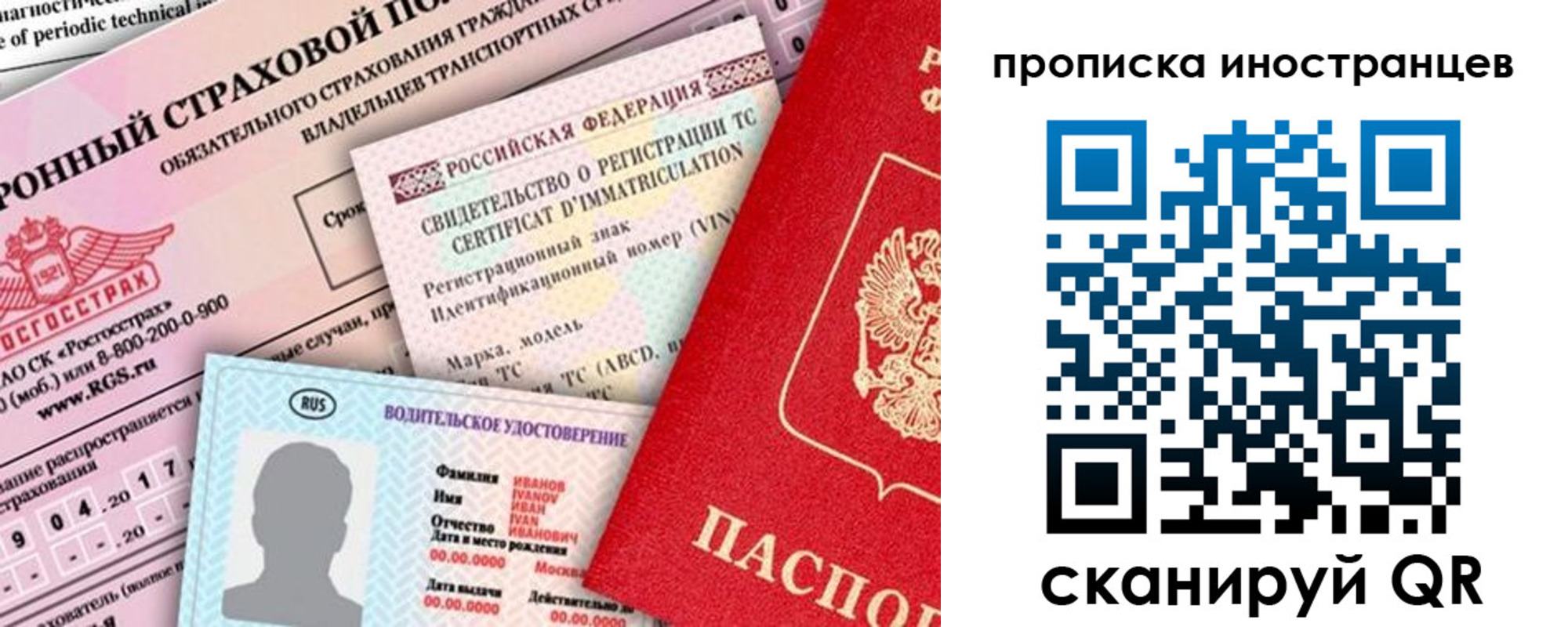 миграционный учет в Ростовской области