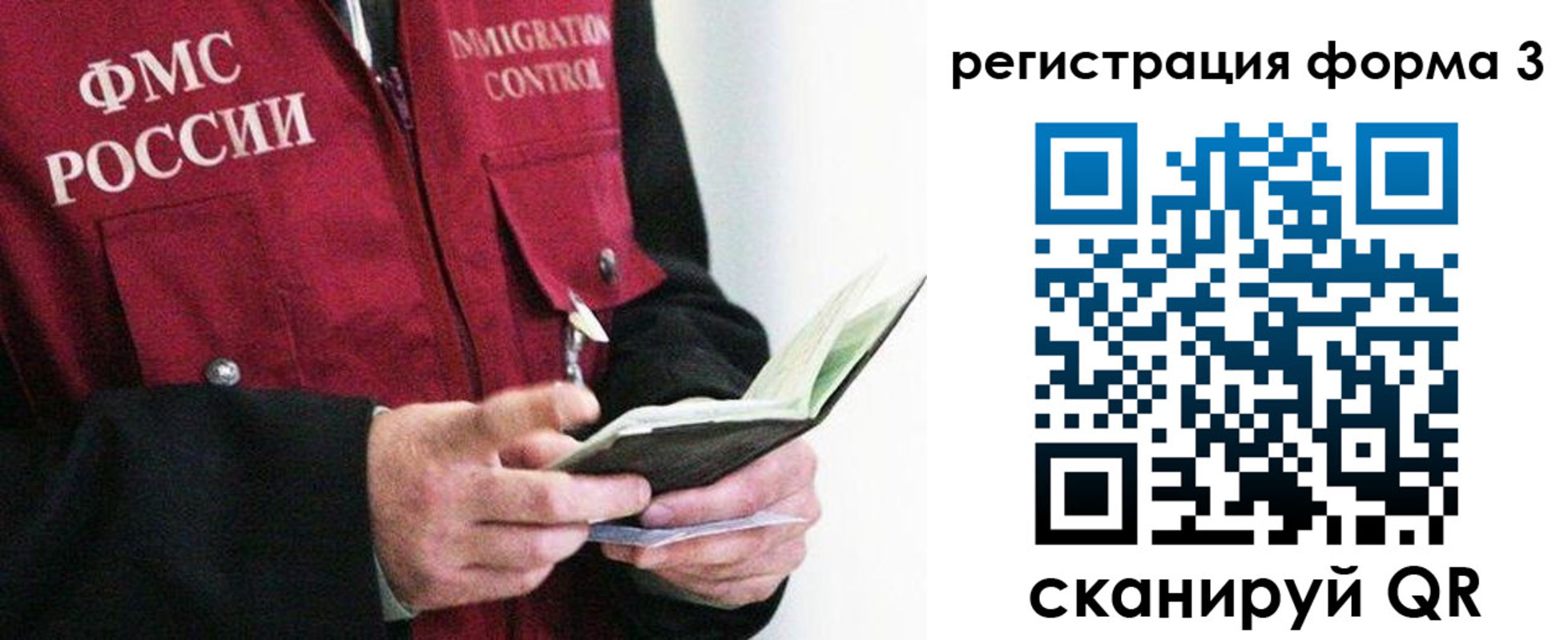 временная регистрация в квартире в Ростовской области