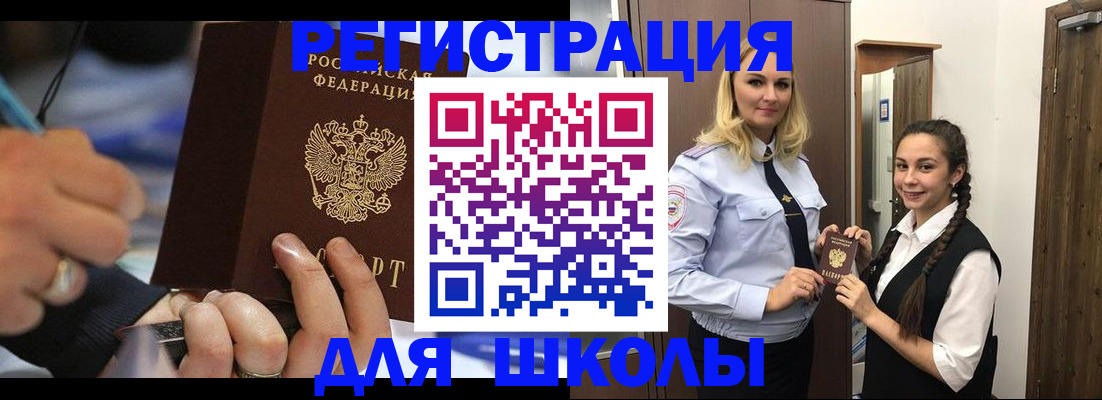 временная регистрация в Ростовской области