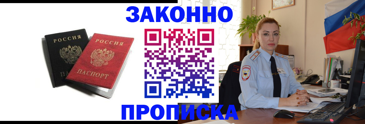 где прописаться в Ростовской области