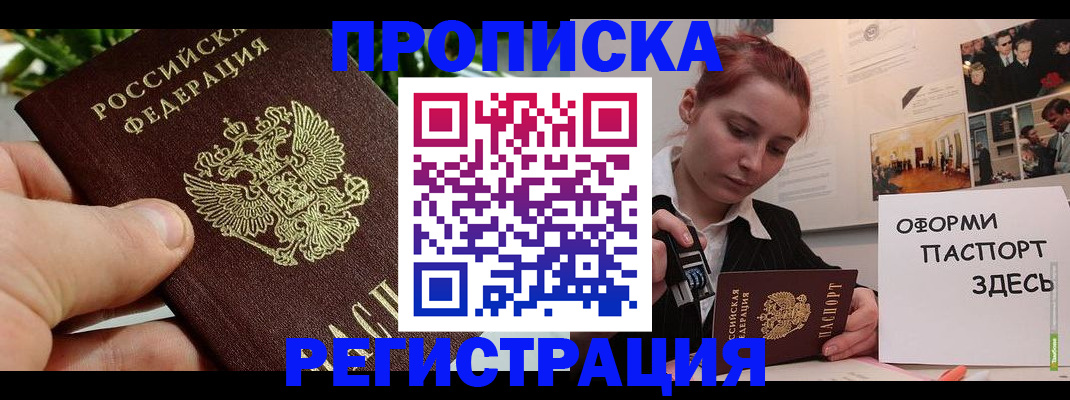 временная регистрация законно в Ростовской области