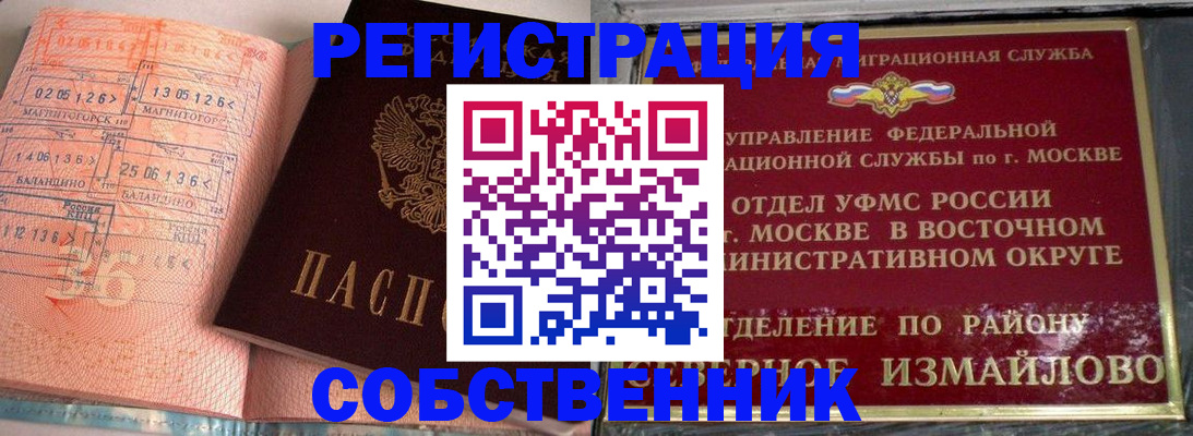 прописка паспорт в Ростовской области