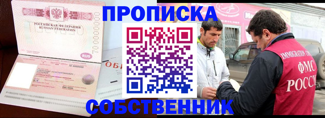 временная прописка в Ростовской области