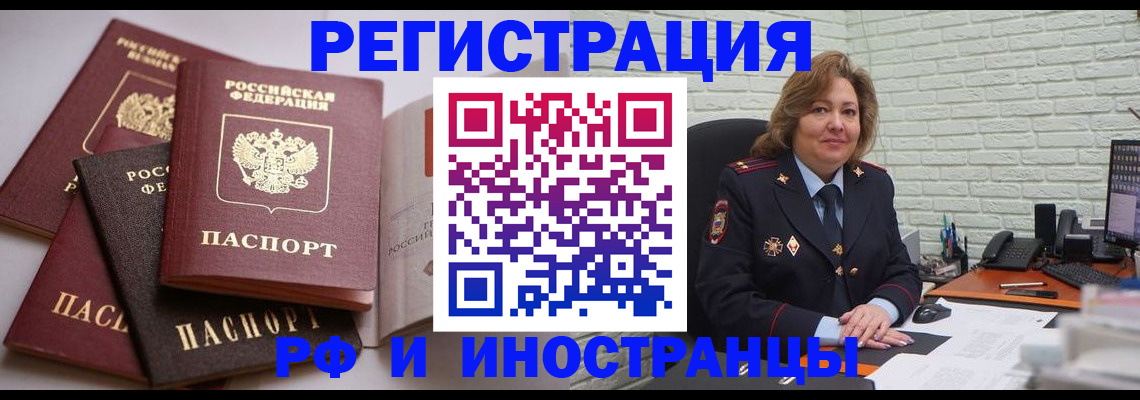 миграционный учет в Ростовской области