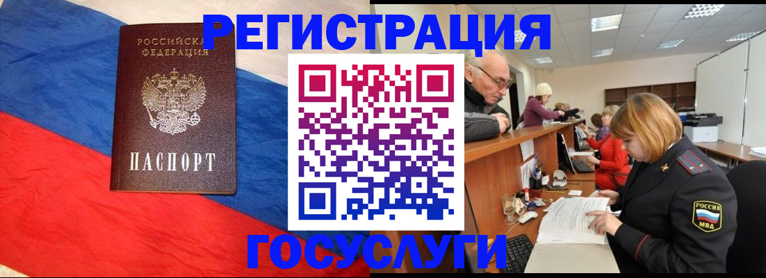 прописка 2025 в Ростовской области